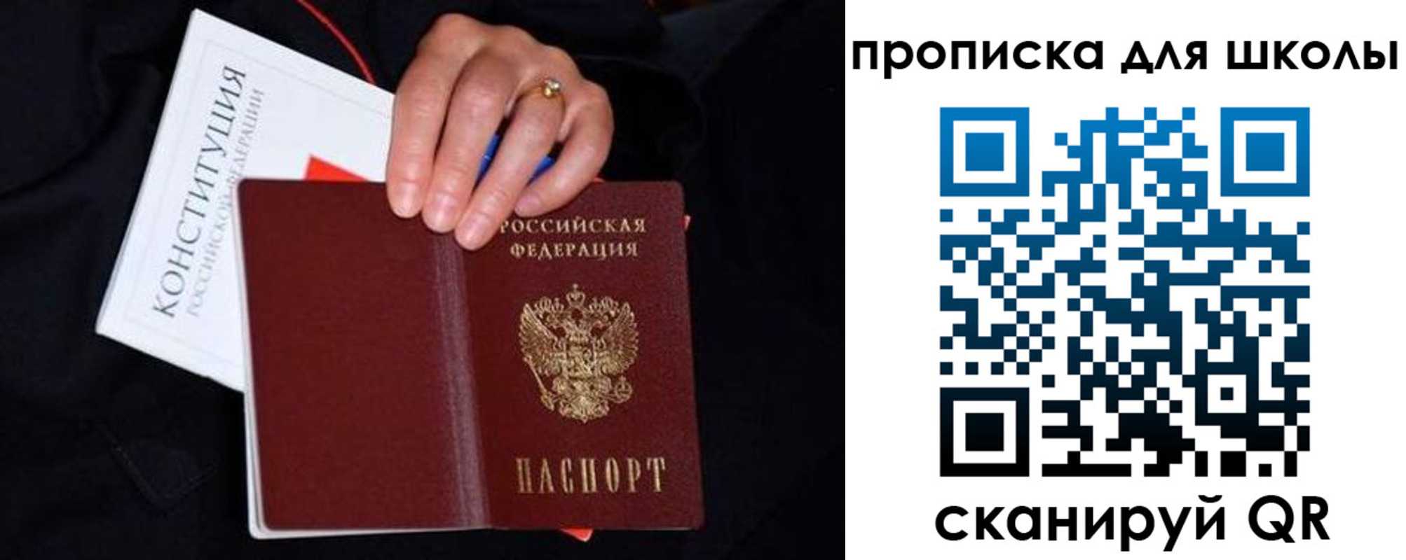 временная регистрация надежно в Сибае