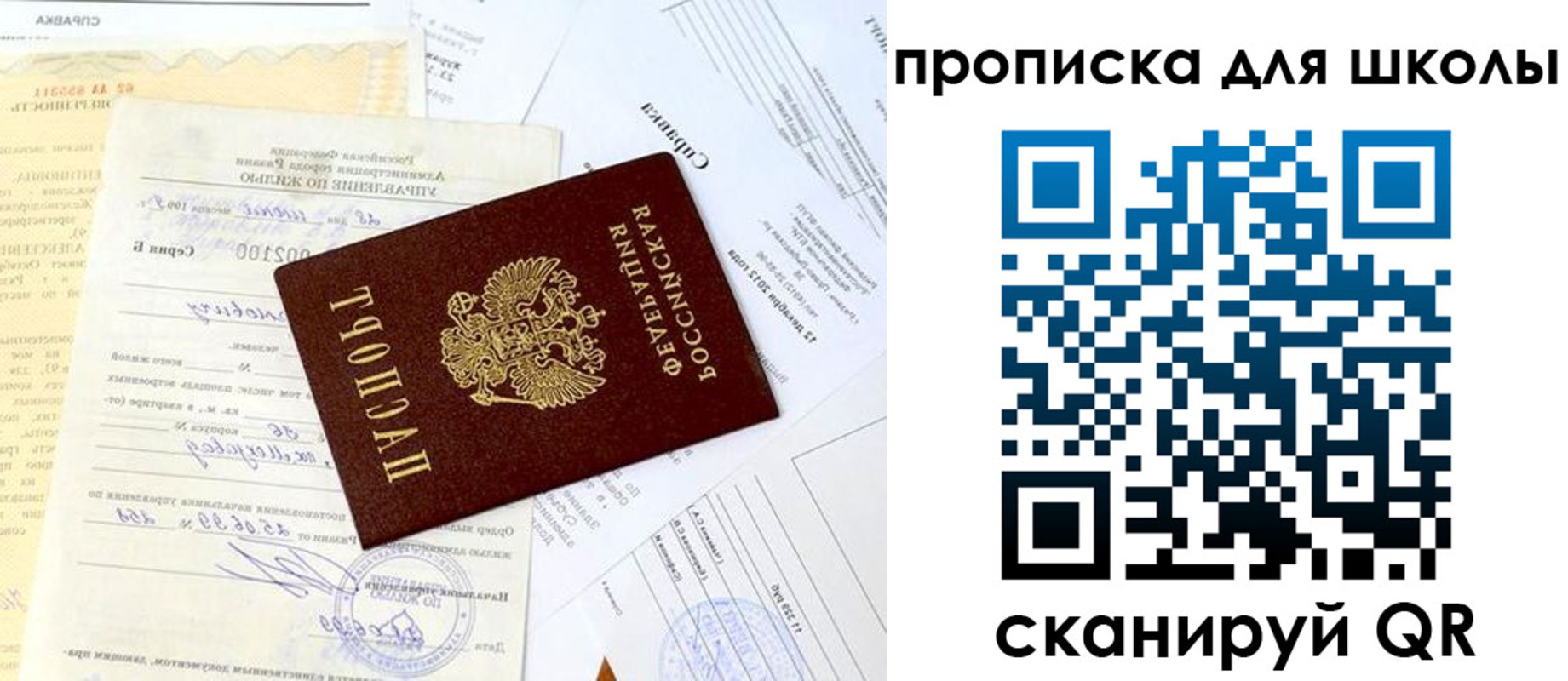 прописка иностранных граждан в Сибае