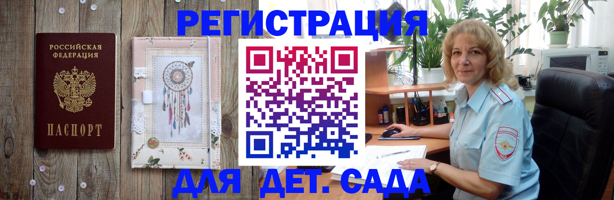 временная регистрация гарантия в Сибае