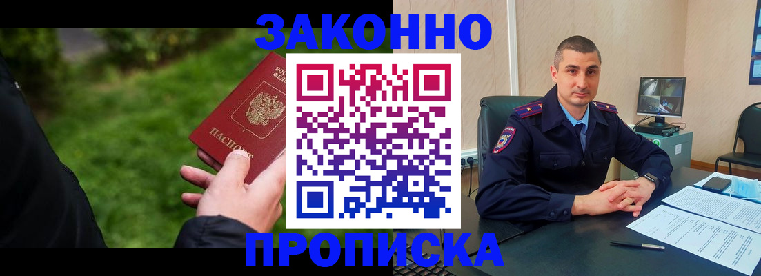 временная регистрация госуслуги в Сибае