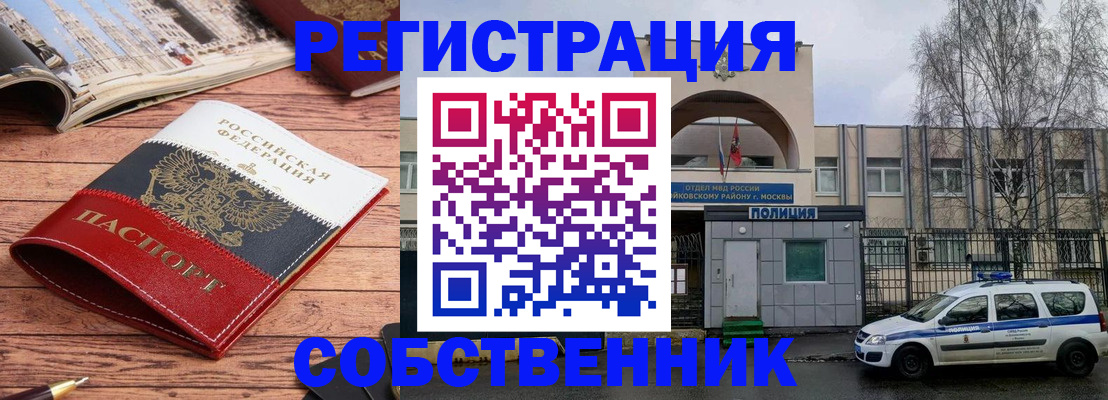 прописка паспорт в Сибае