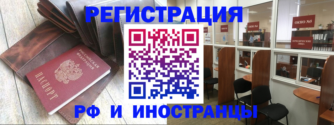 прописка от собственника в Сибае