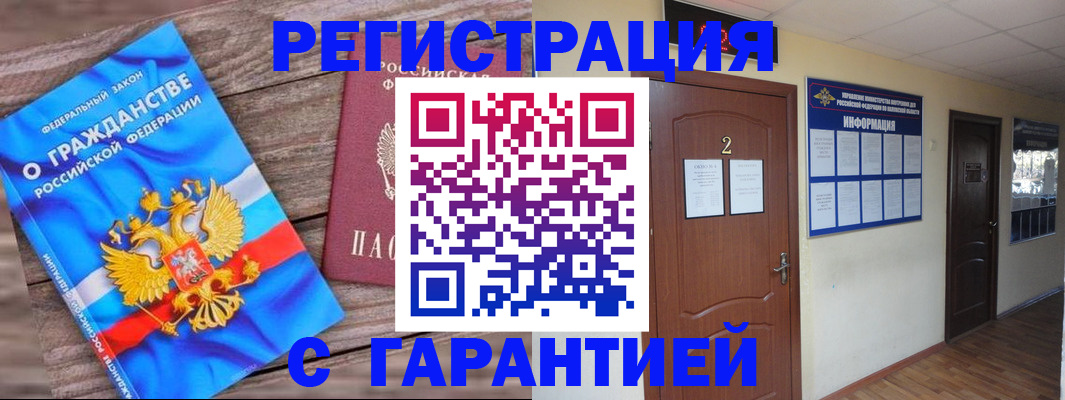 регистрация для школы в Сибае